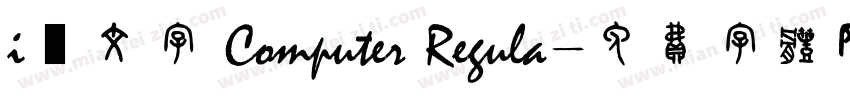 i絵文字 Computer Regula字体转换